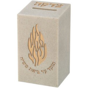 קופת צדקה "האש שלי" מפוליריזן 13 ס"מ