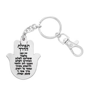 מחזיק מפתחות חמסה "מזל" משובץ 5.5 ס"מ - ניקל