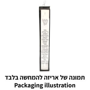 מזוזה "פולימר בטון" ברכת הבית 12 ס"מ