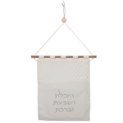 מעמד לברכונים דמוי עור גוון לבן עם אותיות בולטות 33.5 ס"מ