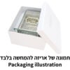 מעמד קריסטל לזמירות שבת עם פלקטה 20X16 ס"מ