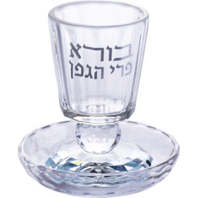 גביע קידוש קריסטל עם רגל 8 ס"מ