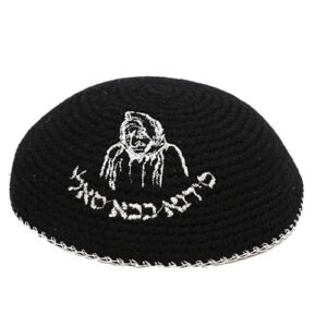 כיפה סרוגה 16 ס"מ שחורה עם ריקמה "בבא סאלי" כסף