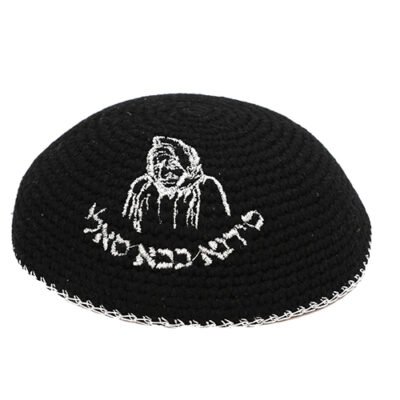 כיפה סרוגה 16 ס"מ שחורה עם ריקמה "בבא סאלי" כסף