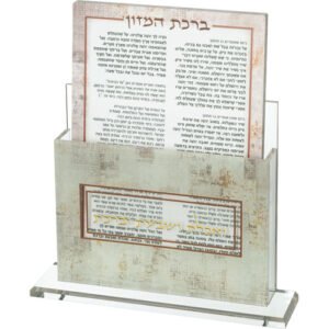 מעמד אקריליק נוסח עדות המזרח 24X18 ס"מ עם 6 ברכונים