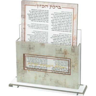 מעמד אקריליק נוסח אשכנזי 24X18 ס"מ עם 6 ברכונים
