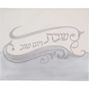 כיסוי חלה מהודר דמוי עור 45X55 ס"מ