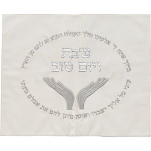 כיסוי חלה מהודר דמוי עור לבן 45X55 ס"מ
