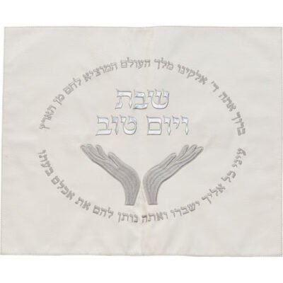 כיסוי חלה מהודר דמוי עור לבן 45X55 ס"מ