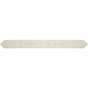 עטרה מהודרת לטלית דמוי עור 100X10 ס"מ