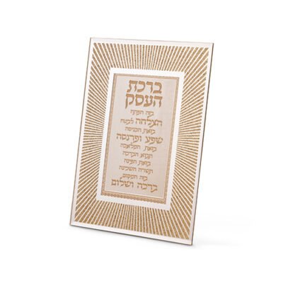 מסגרת נצנצים מזכוכית עיצוב "קווים" ברכת העסק 22x17 ס"מ