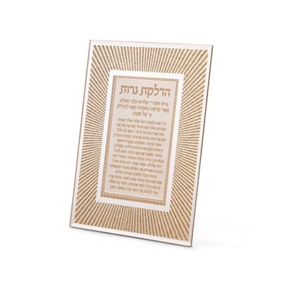 מסגרת נצנצים מזכוכית עיצוב "קווים" אשת חיל 22x17