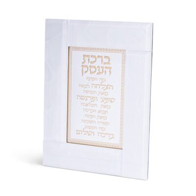 מסגרת זכוכית לבנה מהודרת ברכת העסק 22X18 ס"מ