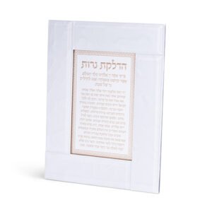 מסגרת זכוכית לבנה מהודרת הדלקת נרות 22X18 ס"מ