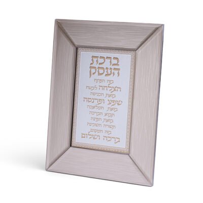 מסגרת זכוכית חומה מהודרת ברכת העסק 22X18 ס"מ
