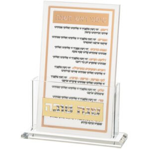 מעמד אקריליק עם 6 ברכות ראש השנה 22 ס"מ