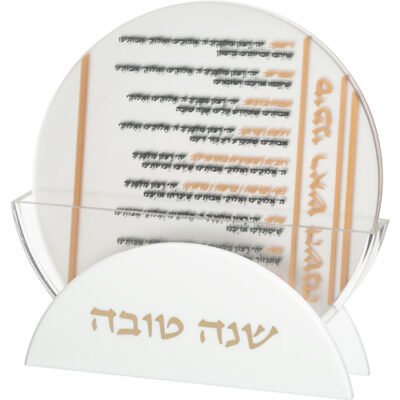 מעמד אקריליק עם 6 ברכות ראש השנה 22 ס"מ