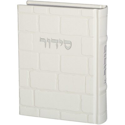 סידור "כתר התפילה" כריכה מהודרת דמוי עור 17.5x12 ס"מ