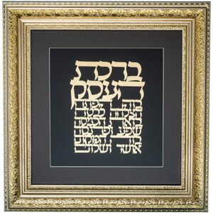 מסגרת ממוסגרת לתלייה עם פלקטה זהב 42x43 ס"מ- ברכת העסק