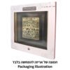 מסגרת ממוסגרת לתלייה עם פלקטה זהב 42x43 ס"מ- בבא סאלי
