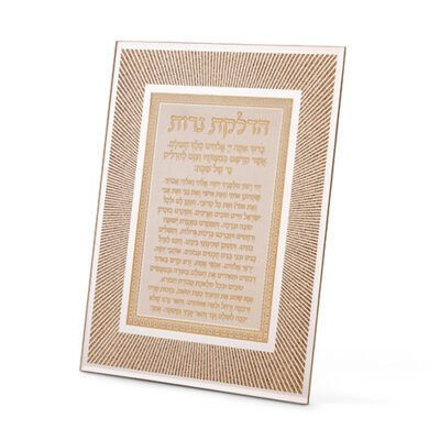 מסגרת זכוכית מהודרת הדלקת נרות 20X25 ס"מ