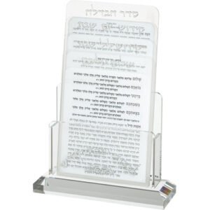 מעמד אקריליק לברכונים נוסח ספרדי 21X16 ס"מ עם 4 ברכות לשבת