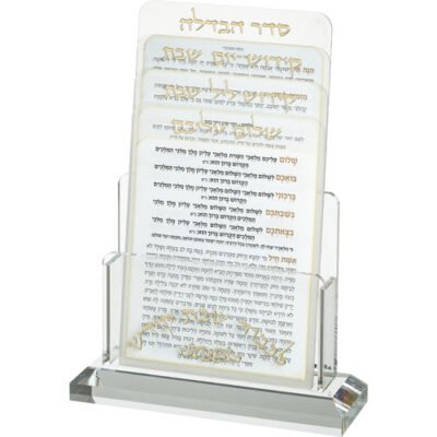 מעמד אקריליק לברכונים נוסח ספרדי 21X16 ס"מ עם 4 ברכות לשבת