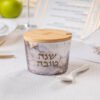 כלי לדבש מלמין "שנה טובה" - 6.5 ס"מ
