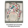 חמסה עץ אפוקסי ברכת הבית עברית גוון כחול 18.5 ס