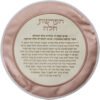 סט הפרשת חלה דמוי עור מהודר 40 ס"מ