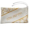 סט הפרשת חלה דמוי עור 40 ס"מ