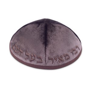 כיפה קטיפה "ארט-מן" עם ריקמה רבי מאיר גודל 3 - חום כהה