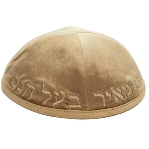 כיפה קטיפה "ארט-מן" עם ריקמה רבי מאיר גודל 3 - זהב