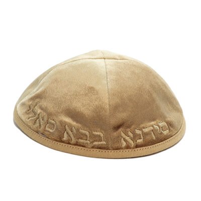 כיפה קטיפה "ארט-מן" עם ריקמה בבא סאלי גודל 3 - זהב