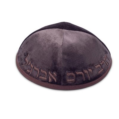 כיפה קטיפה "ארט-מן" עם ריקמה הרב יורם אברגל גודל 3 - חום כהה