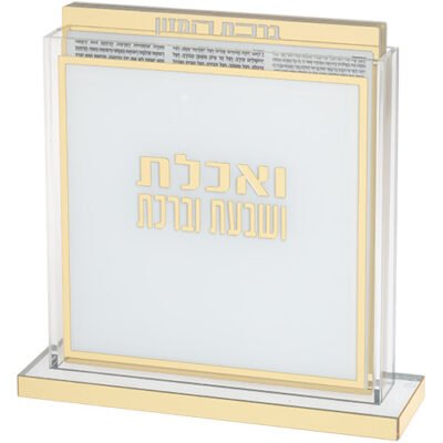 סטנד ברכונים ואכלת ושבעת ברכת מרובע ע.מ.