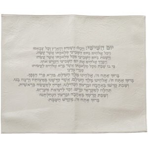 כיסוי חלה פיו לבן מקומט עם ברכה יום השישי 55X45 ס"מ
