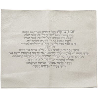 כיסוי חלה פיו לבן מקומט עם ברכה יום השישי 55X45 ס"מ