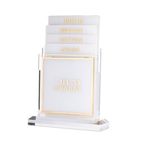 סטנד ברכונים לכבוד שבת קודש מדורג זהב ע.מ