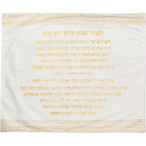 כיסוי חלה בד קטיפה מהודר 44X54 ס"מ