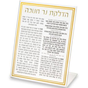 כרטיס אקריליק הדלקת נרות חנוכה 22 ס"מ