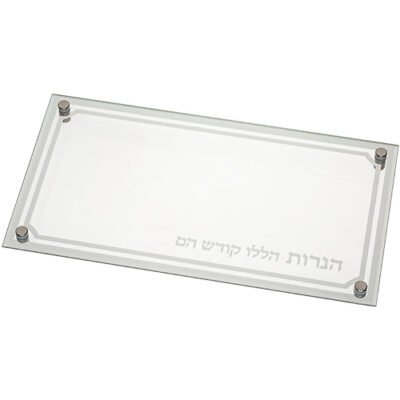 מגש זכוכית מהודר לחנוכיה עם הדפסה 37X20 ס"מ