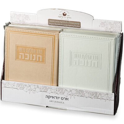סטנד 12 יח ברכון דמוי עור הדלקת נר חנוכה 18X13 ס"מ
