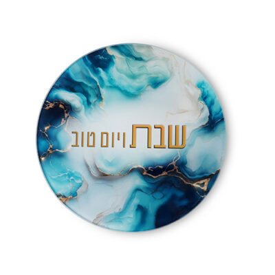 תחתית סיר בלתי שביר כחול לבן זהב שבת ויום טוב 19סמ