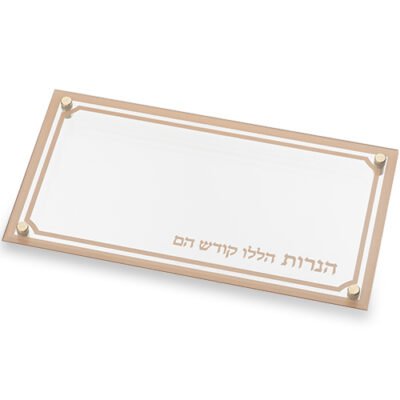 מגש זכוכית מהודר לחנוכיה עם הדפסה זהב 37X20 ס"מ