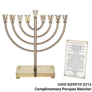 חנוכיה מתכת זהב עם בסיס קריסטל ופלקטה 36סמ