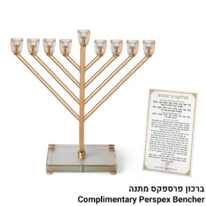 חנוכיה מתכת "חבד" זהב עם קנים ובסיס קריסטל 32סמ
