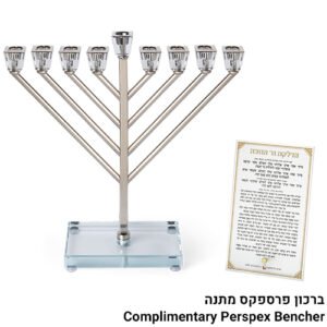 חנוכיה מתכת "חבד" כסף עם קנים ובסיס קריסטל 32סמ