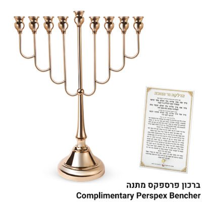 חנוכיה מתכת רוז גולד 64סמ