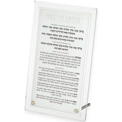 סדר הדלקת נרות חנוכה אקריליק עומד כסף 13X22 ס"מ